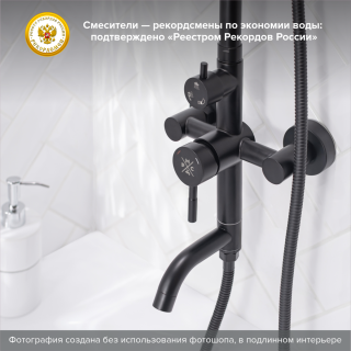 Душевая стойка РМС SUS124BL-009DK чёрный